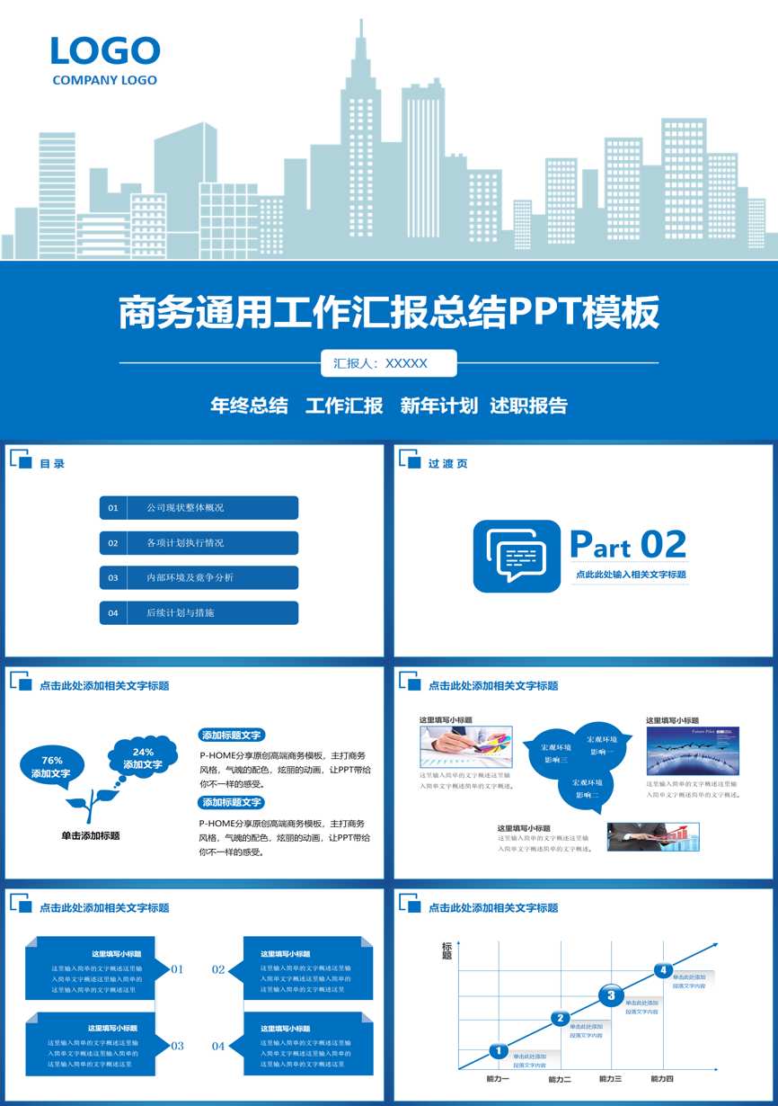 原business模板 (56)商业计划书PPT模板